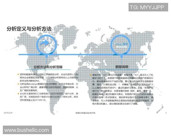 深圳篮球队的控制革新探索与未来发展路径分析